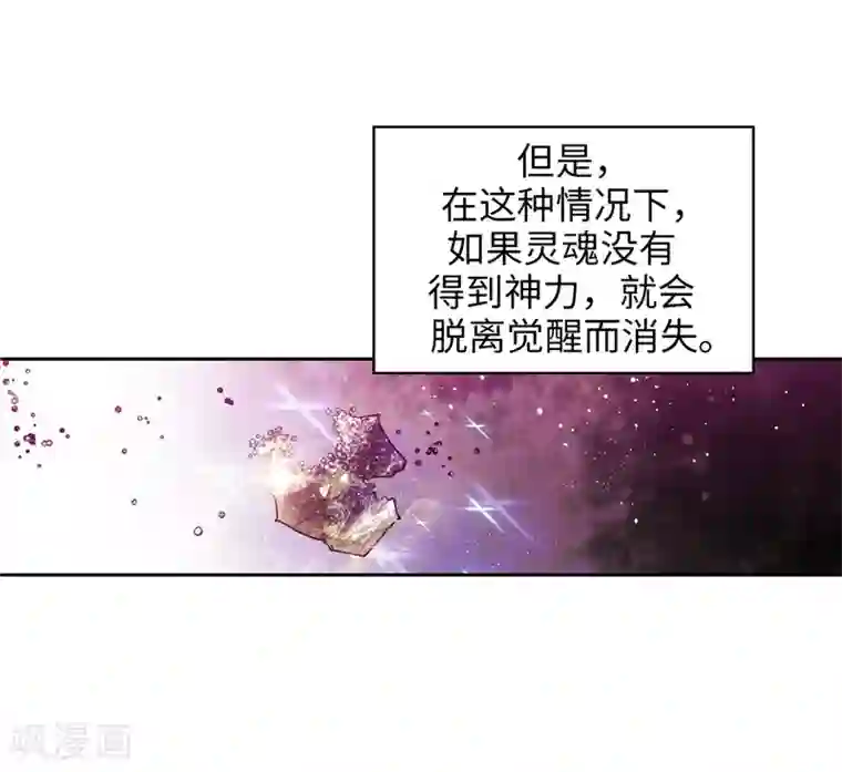 阿多尼斯第144话 红色神明罗贝斯坦