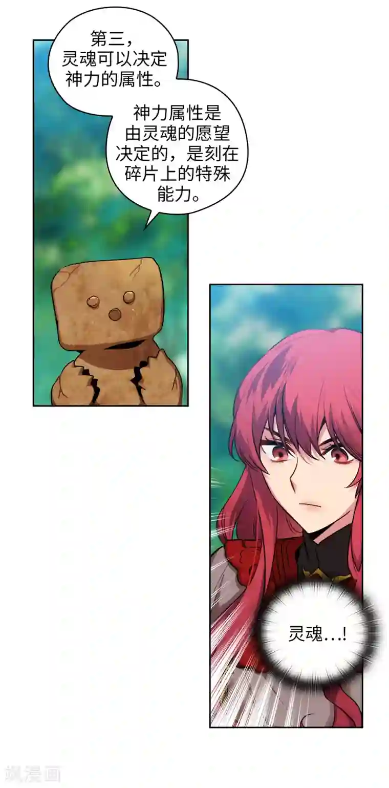 阿多尼斯第144话 红色神明罗贝斯坦