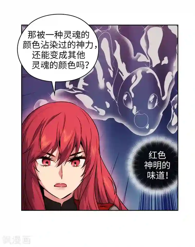 阿多尼斯第144话 红色神明罗贝斯坦