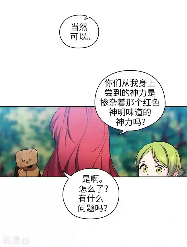 阿多尼斯第144话 红色神明罗贝斯坦