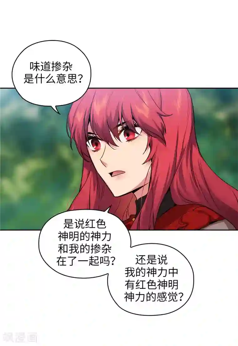 阿多尼斯第144话 红色神明罗贝斯坦