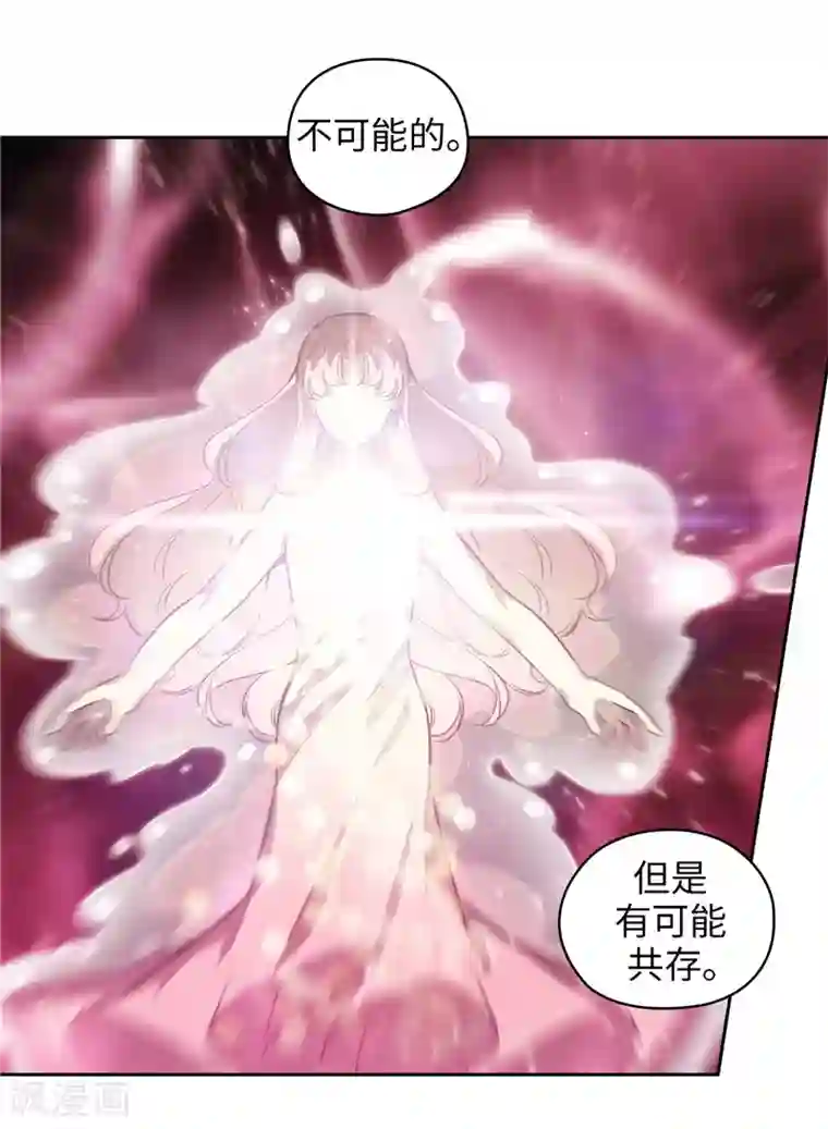 阿多尼斯第144话 红色神明罗贝斯坦