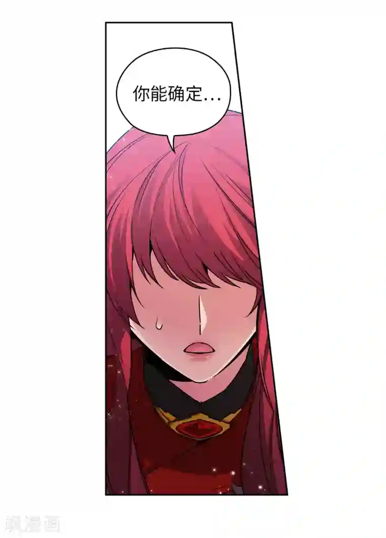 阿多尼斯第144话 红色神明罗贝斯坦