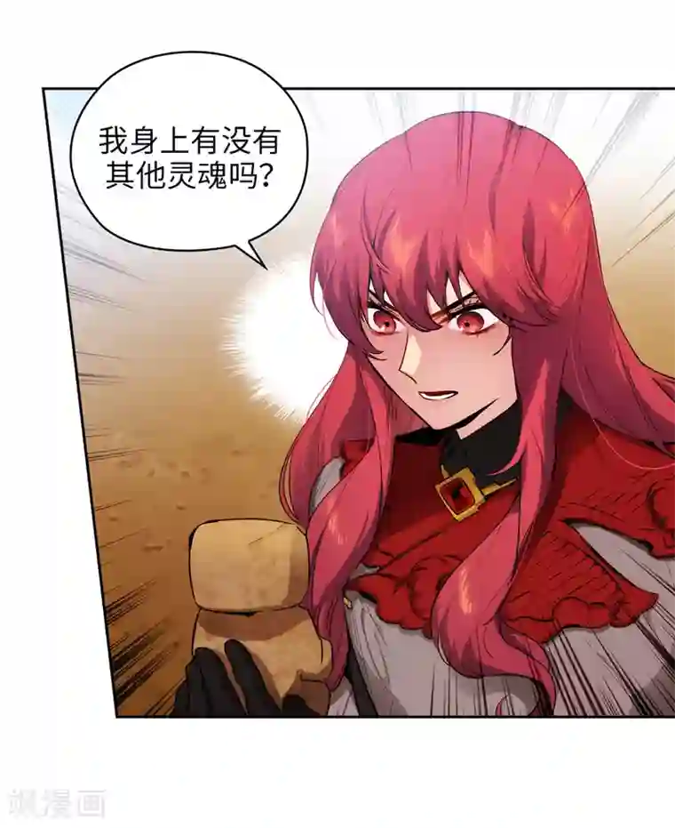 阿多尼斯第144话 红色神明罗贝斯坦