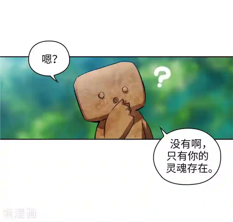 阿多尼斯第144话 红色神明罗贝斯坦