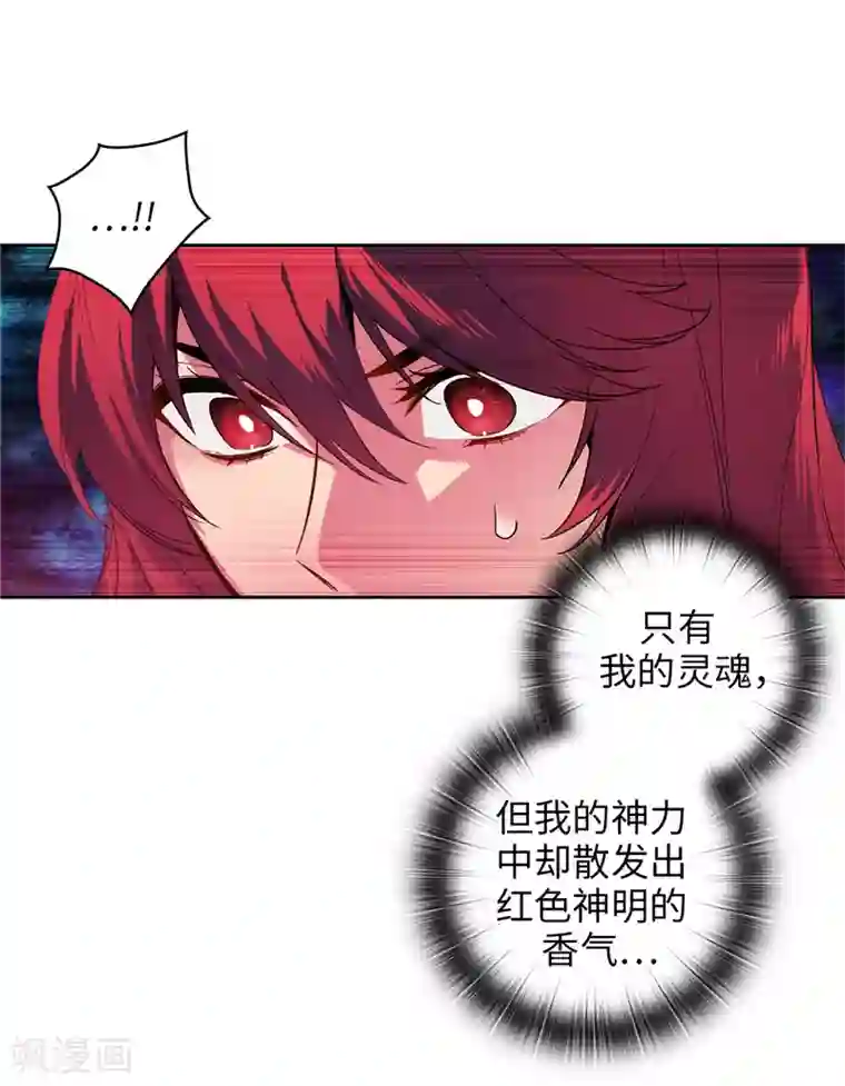 阿多尼斯第144话 红色神明罗贝斯坦