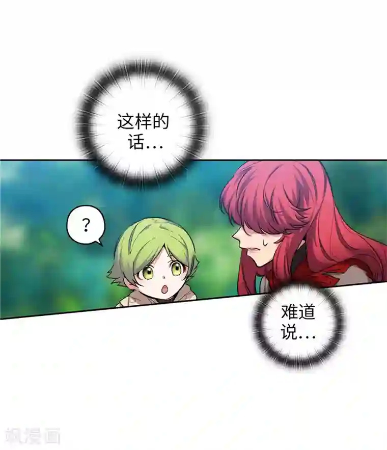 阿多尼斯第144话 红色神明罗贝斯坦