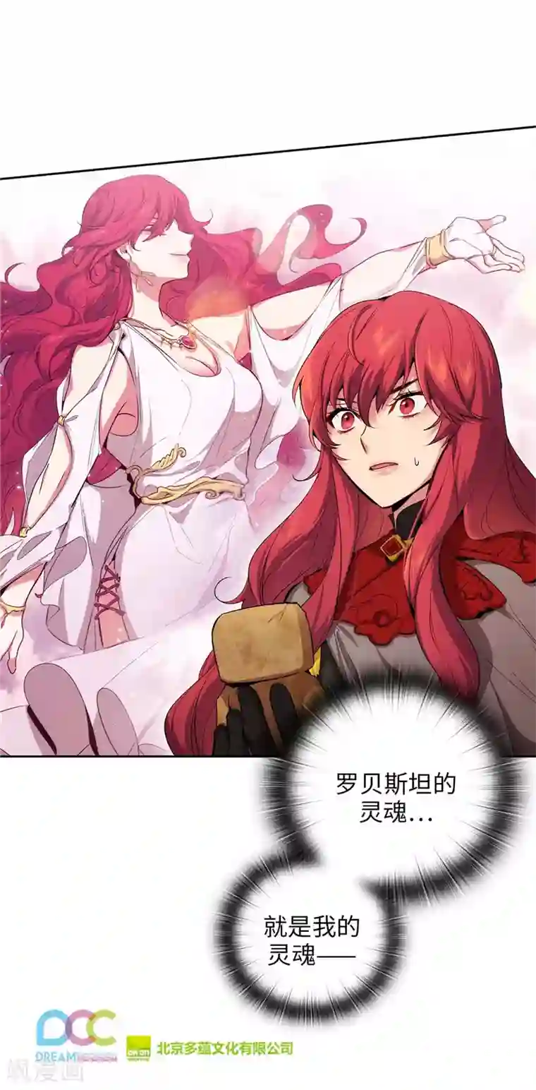 阿多尼斯第144话 红色神明罗贝斯坦