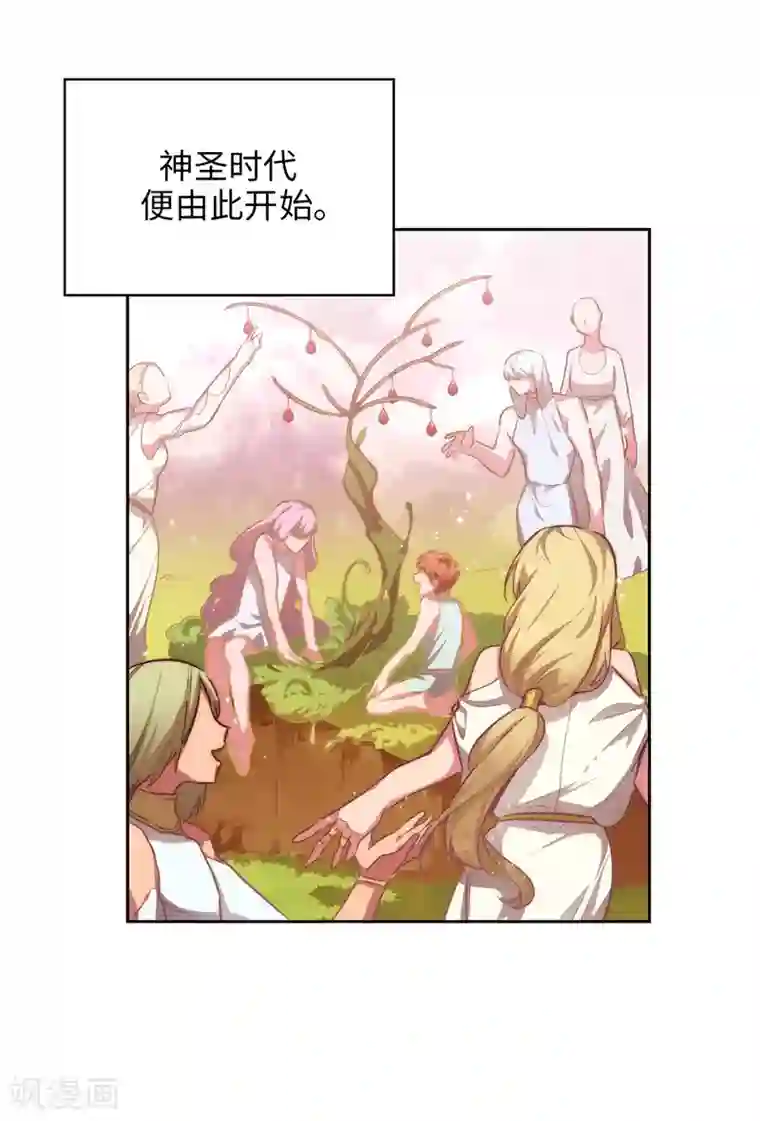 阿多尼斯第144话 红色神明罗贝斯坦