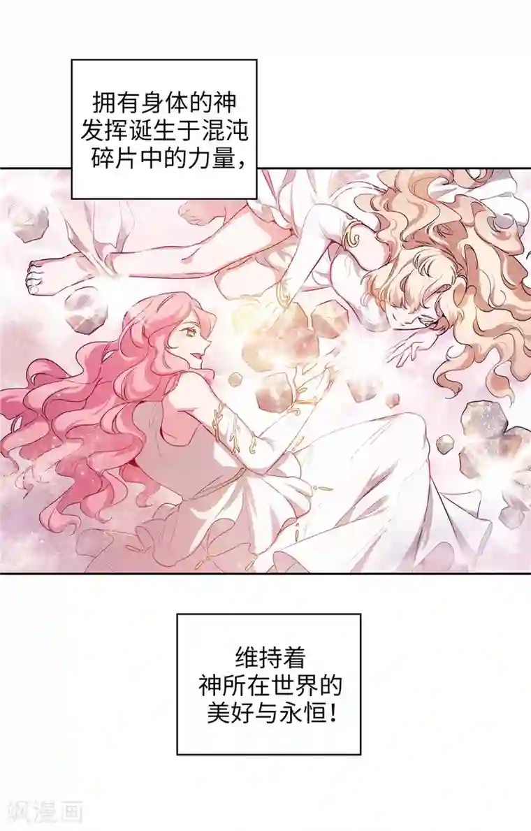 阿多尼斯第144话 红色神明罗贝斯坦