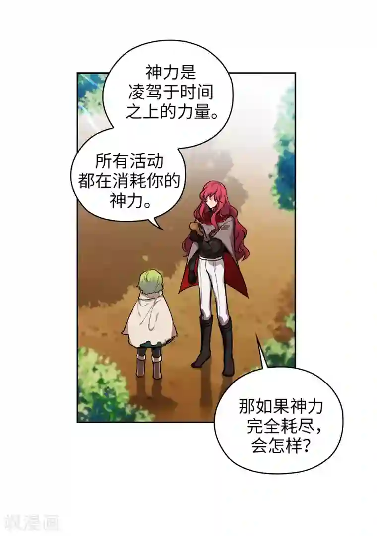 阿多尼斯第144话 红色神明罗贝斯坦