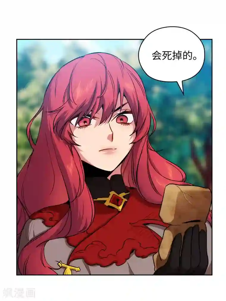 阿多尼斯第144话 红色神明罗贝斯坦