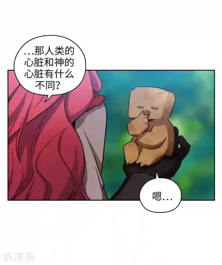 阿多尼斯第144话 红色神明罗贝斯坦