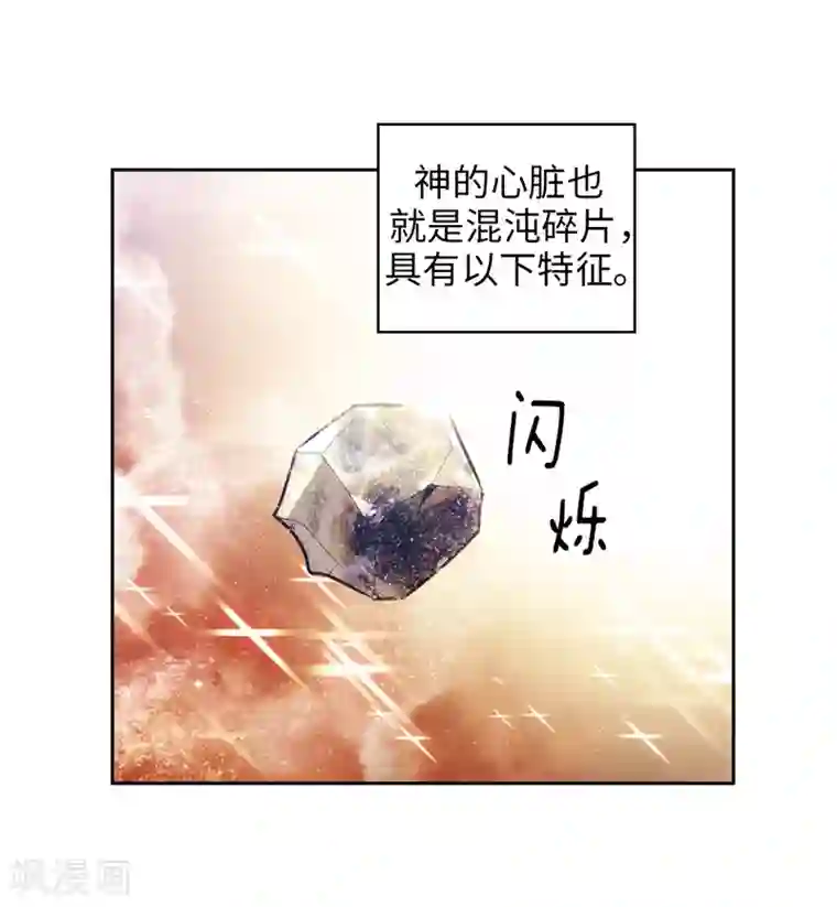 阿多尼斯第144话 红色神明罗贝斯坦