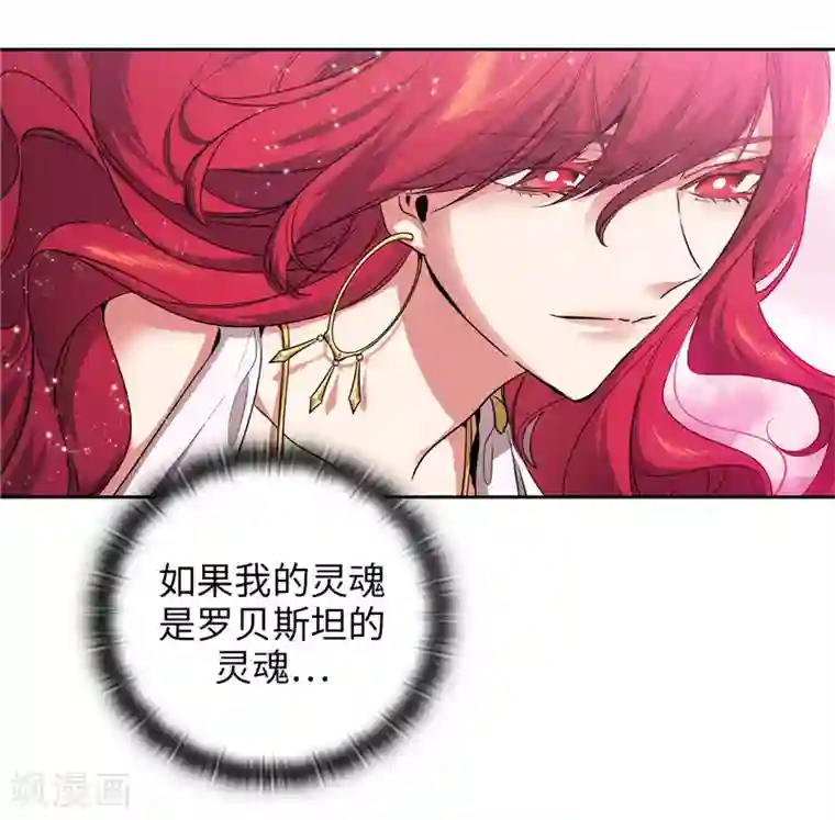 阿多尼斯第145话 被封印的神力