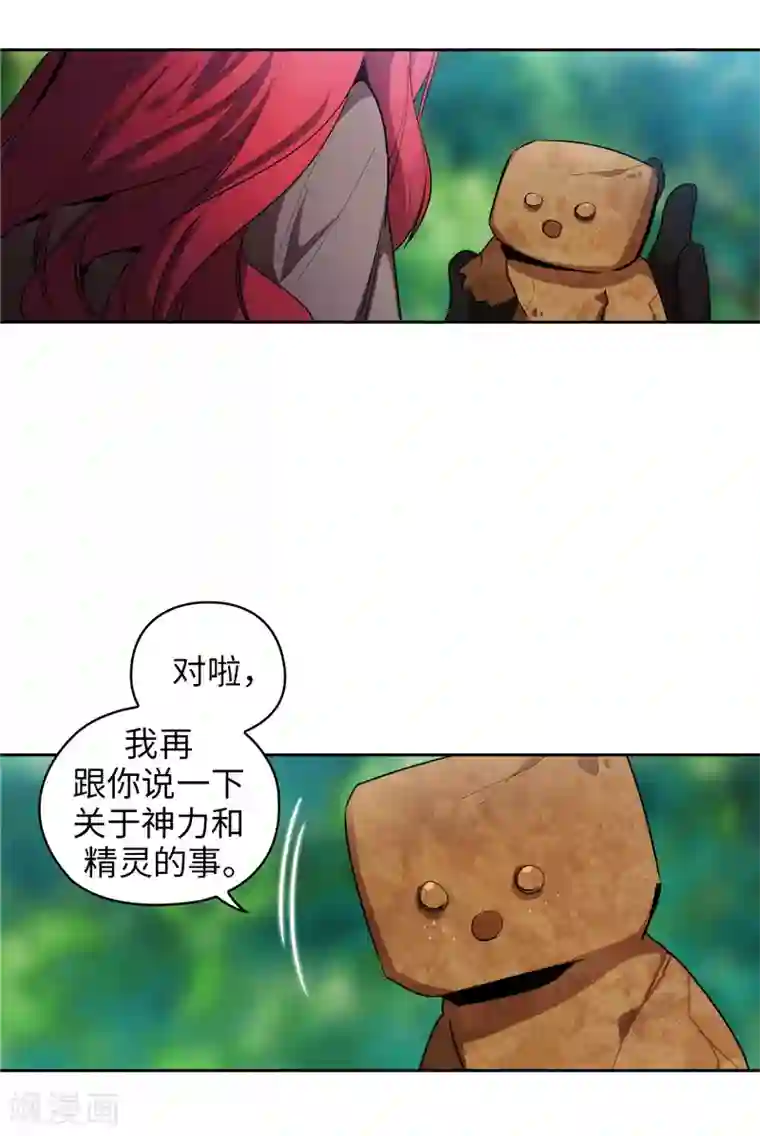 阿多尼斯第145话 被封印的神力