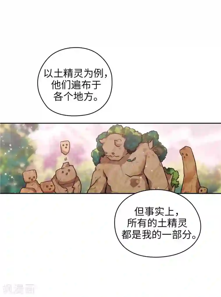 阿多尼斯第145话 被封印的神力