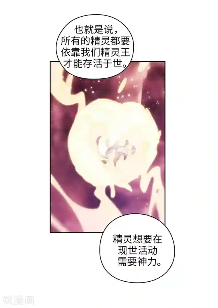 阿多尼斯第145话 被封印的神力