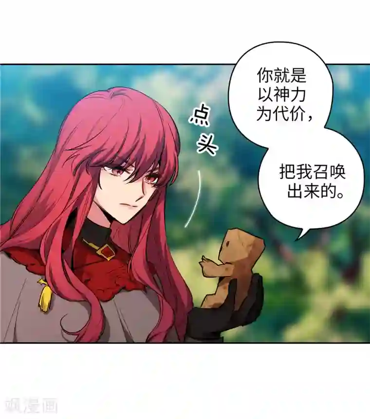 阿多尼斯第145话 被封印的神力