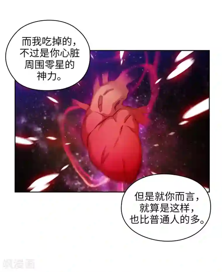 阿多尼斯第145话 被封印的神力