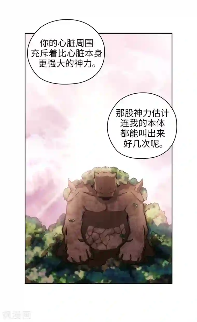 阿多尼斯第145话 被封印的神力