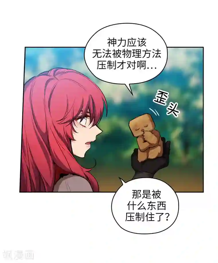 阿多尼斯第145话 被封印的神力