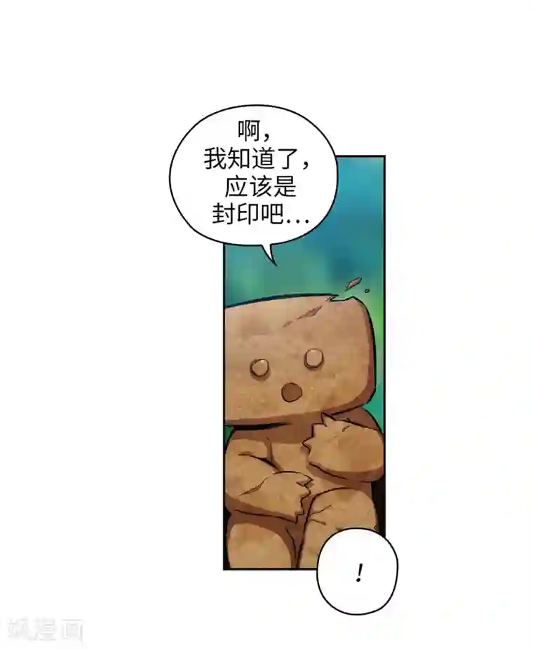 阿多尼斯第145话 被封印的神力
