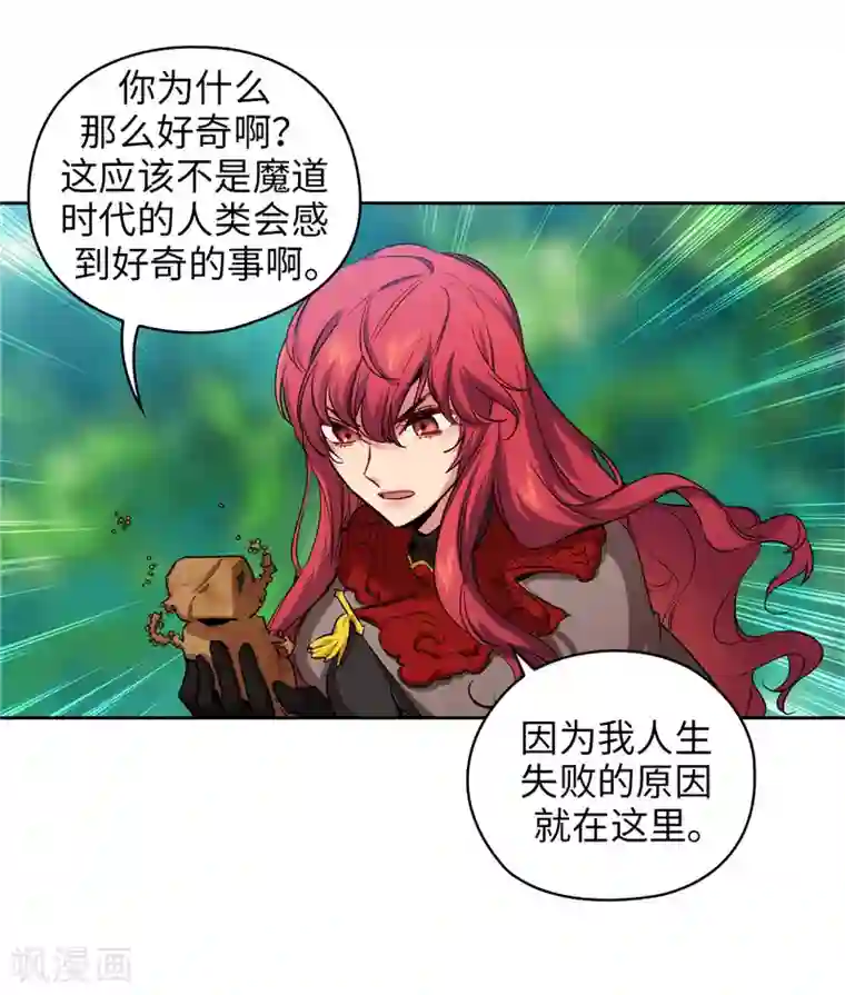 阿多尼斯第145话 被封印的神力