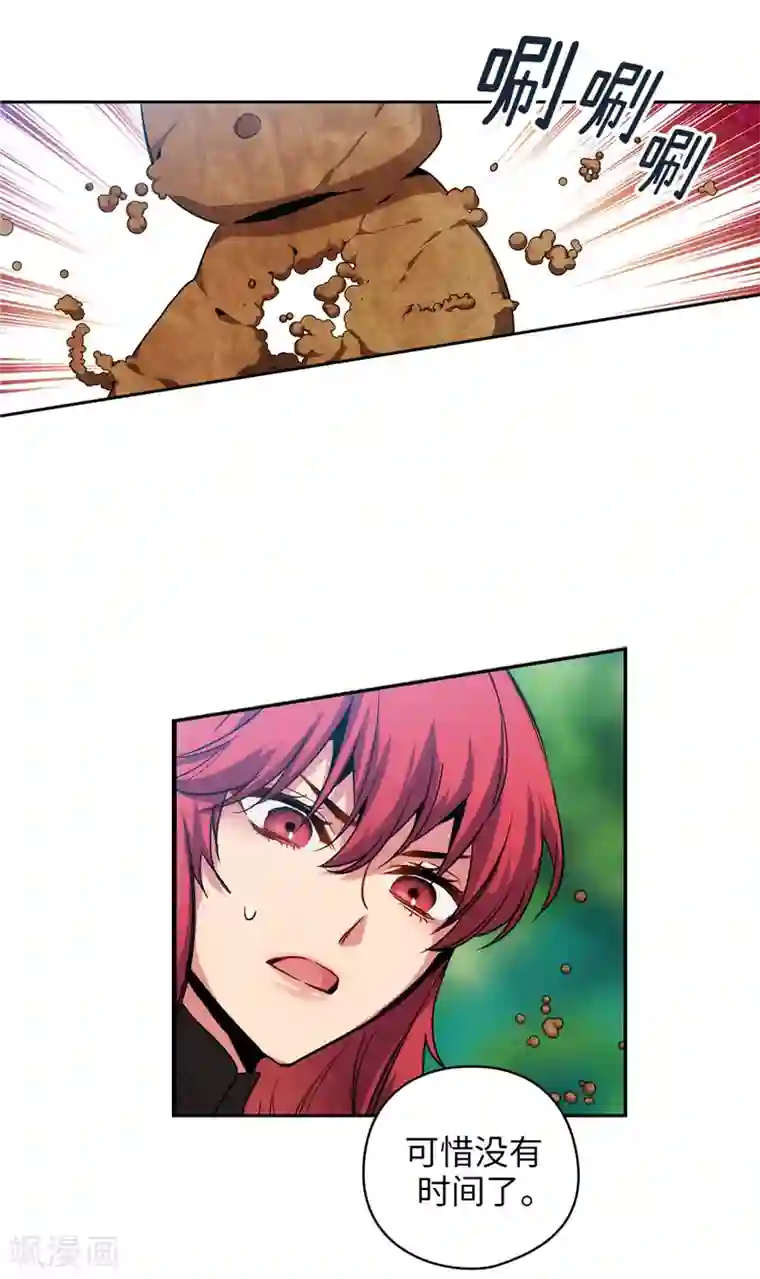 阿多尼斯第145话 被封印的神力