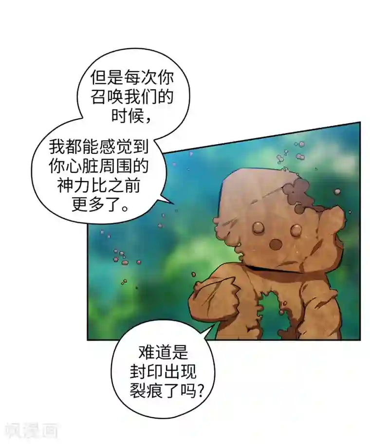 阿多尼斯第145话 被封印的神力