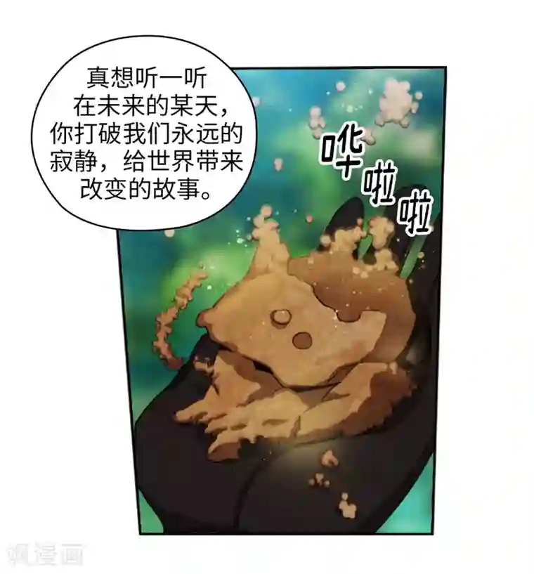 阿多尼斯第145话 被封印的神力