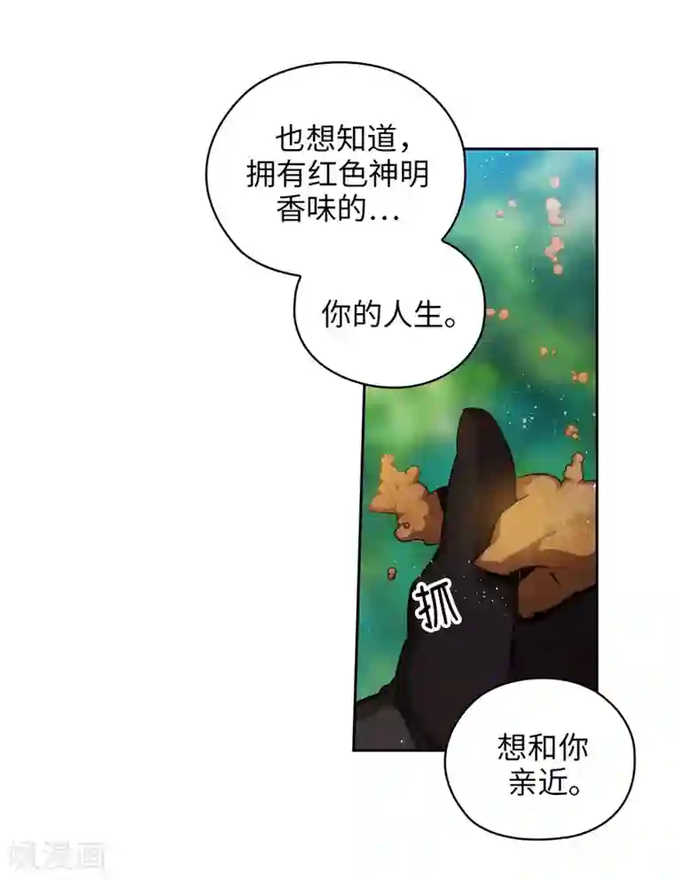 阿多尼斯第145话 被封印的神力