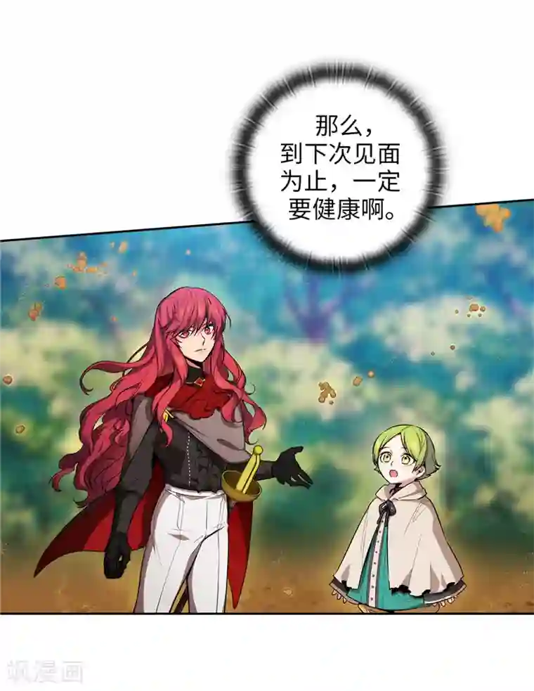 阿多尼斯第145话 被封印的神力