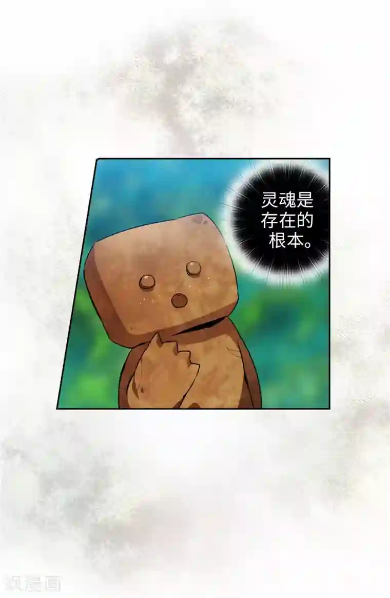阿多尼斯第145话 被封印的神力