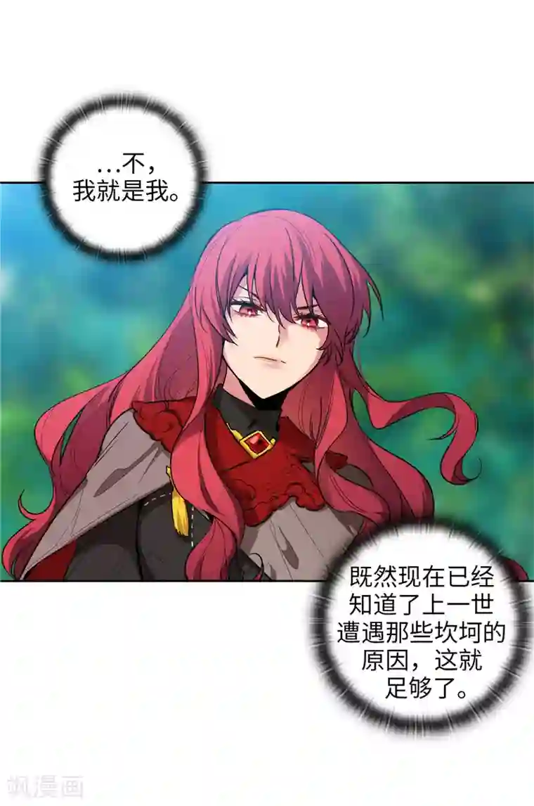 阿多尼斯第145话 被封印的神力