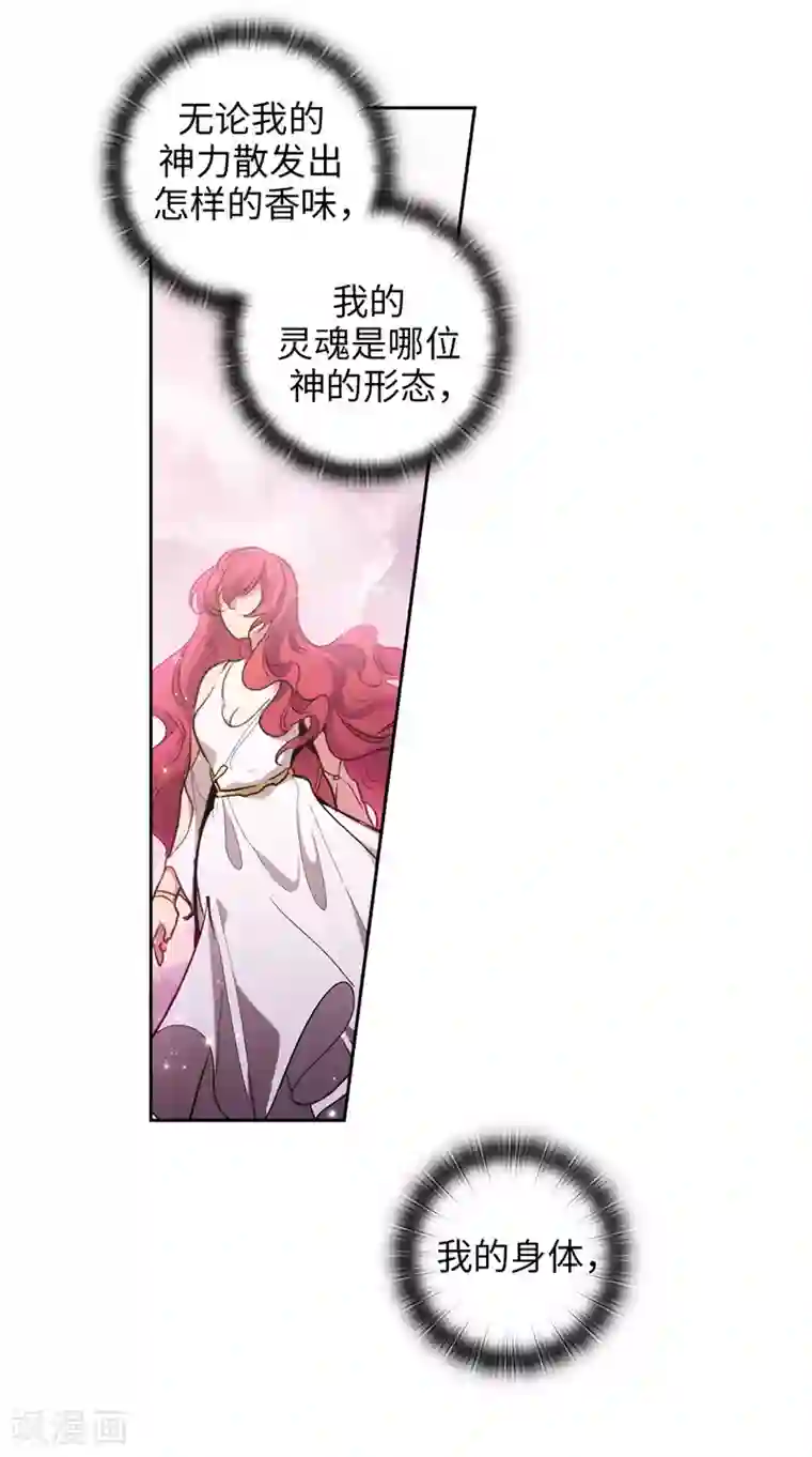 阿多尼斯第145话 被封印的神力