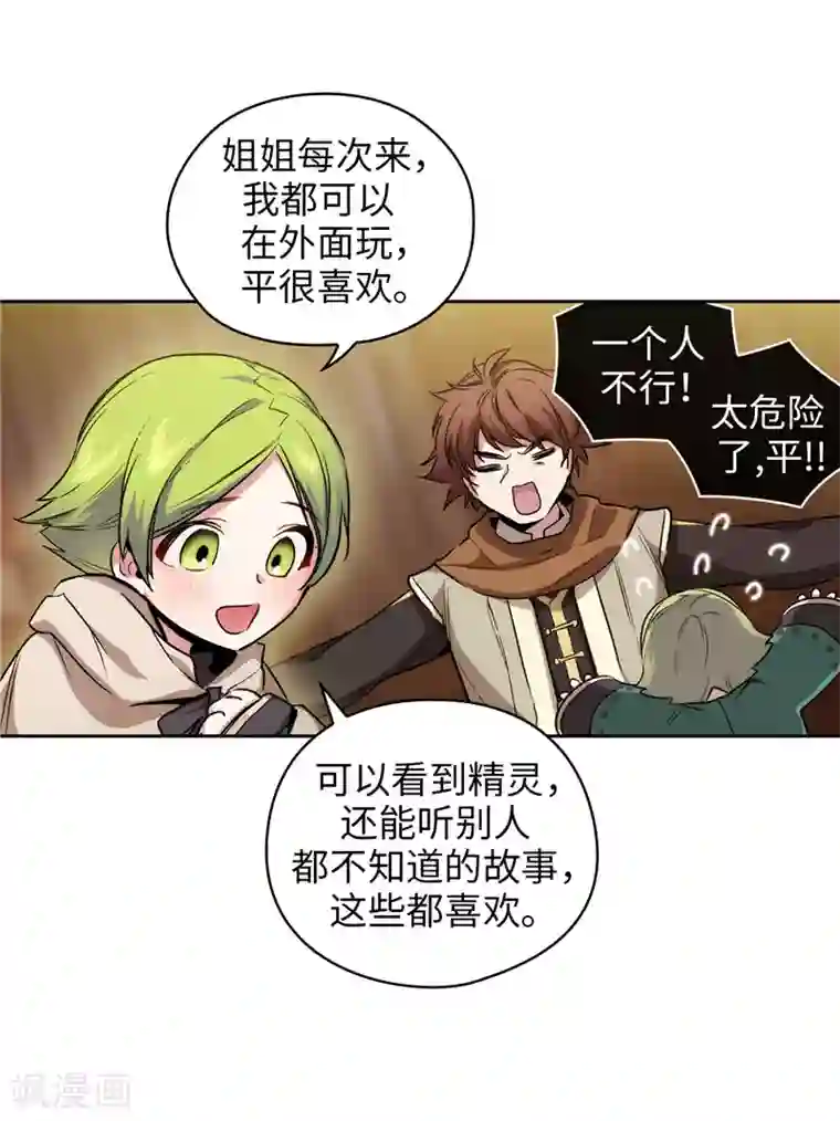 阿多尼斯第146话 秒杀