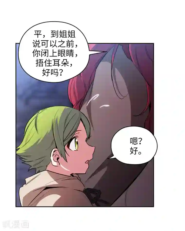 阿多尼斯第146话 秒杀
