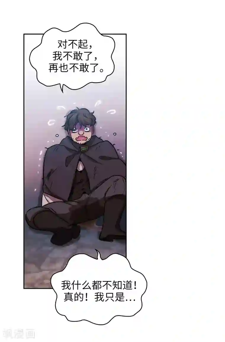 阿多尼斯第147话 被盯上的半精灵小鬼