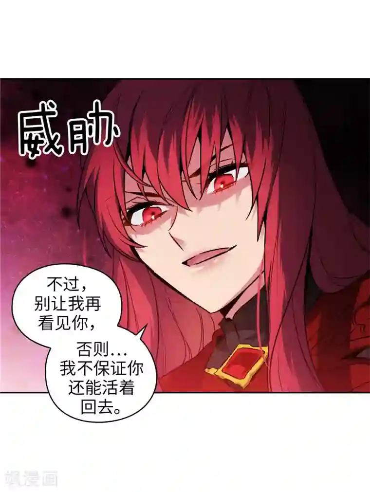 阿多尼斯第147话 被盯上的半精灵小鬼