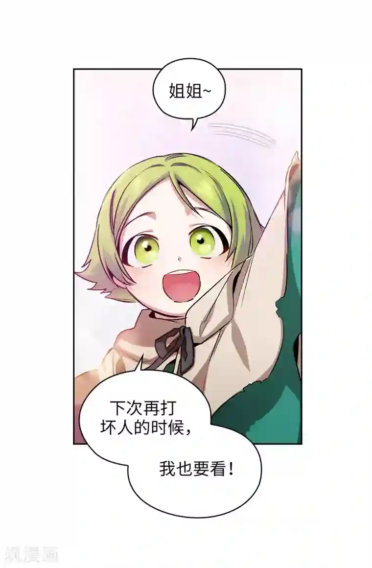 阿多尼斯第147话 被盯上的半精灵小鬼