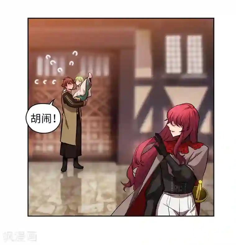 阿多尼斯第147话 被盯上的半精灵小鬼