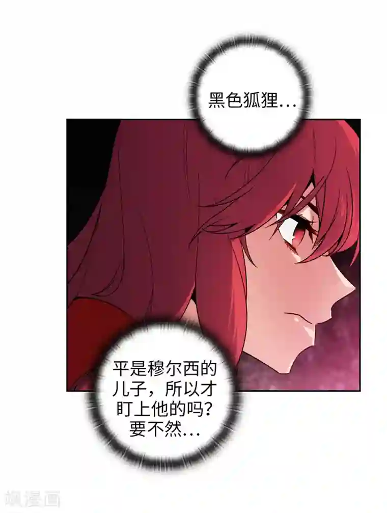 阿多尼斯第147话 被盯上的半精灵小鬼