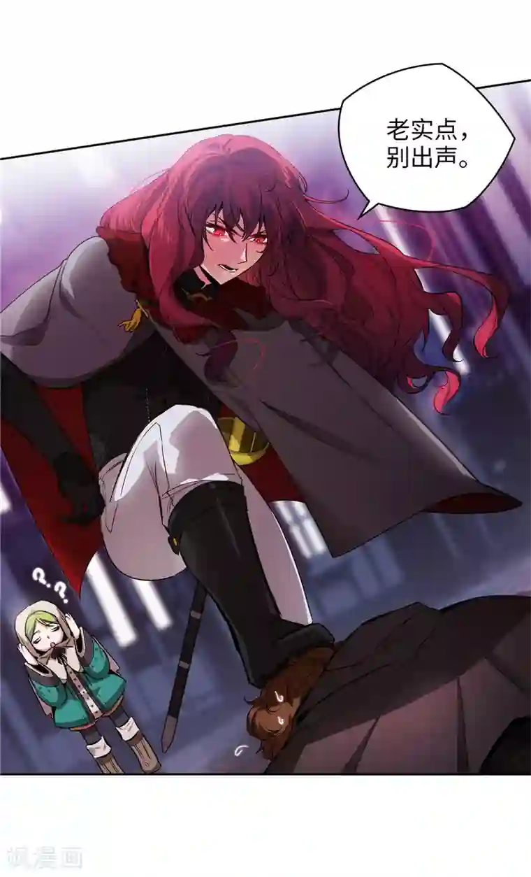 阿多尼斯第147话 被盯上的半精灵小鬼