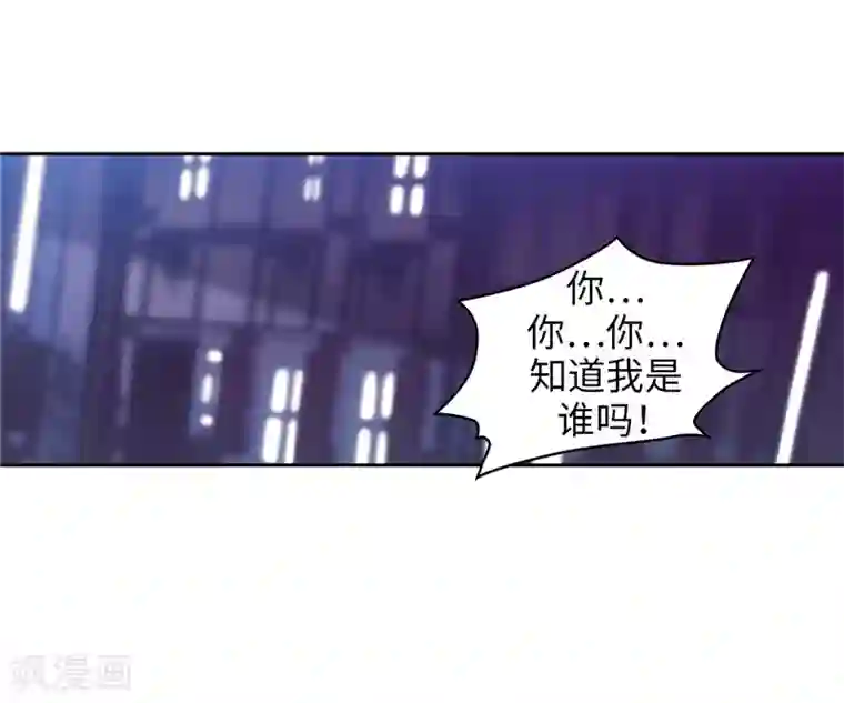 阿多尼斯第147话 被盯上的半精灵小鬼