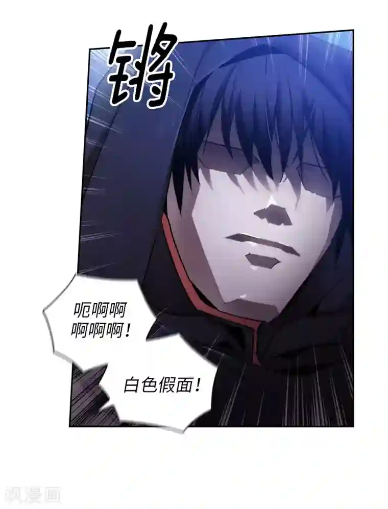 阿多尼斯第148话 白色假面