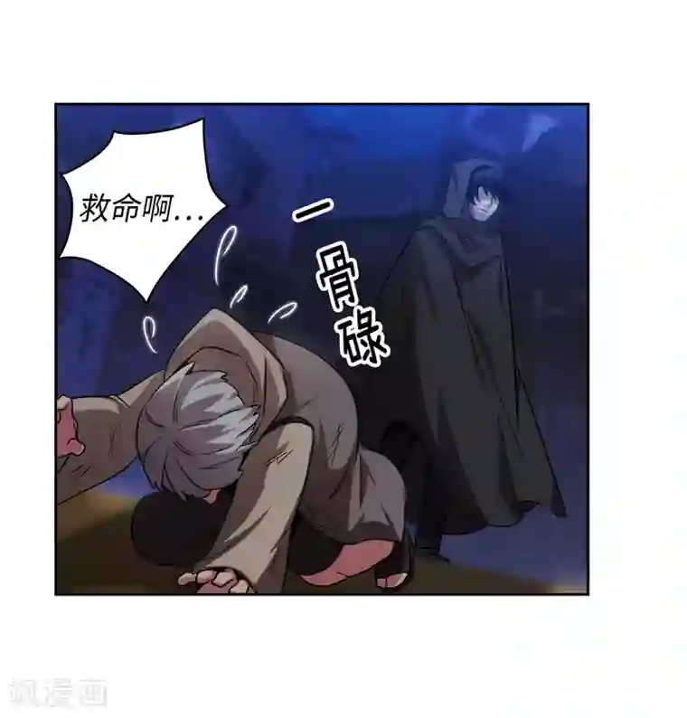 阿多尼斯第148话 白色假面