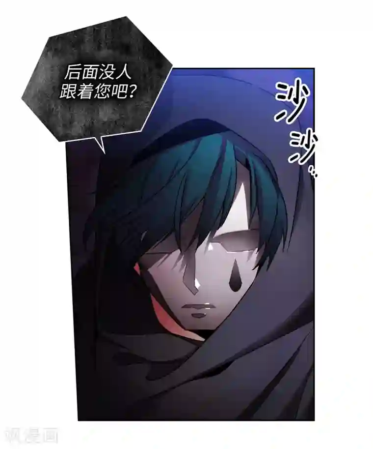 阿多尼斯第148话 白色假面