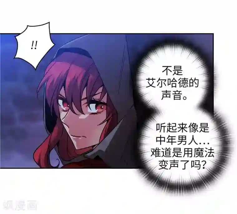 阿多尼斯第148话 白色假面