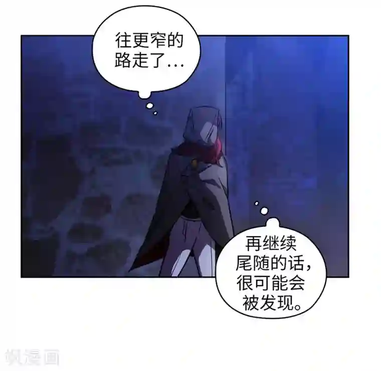 阿多尼斯第148话 白色假面